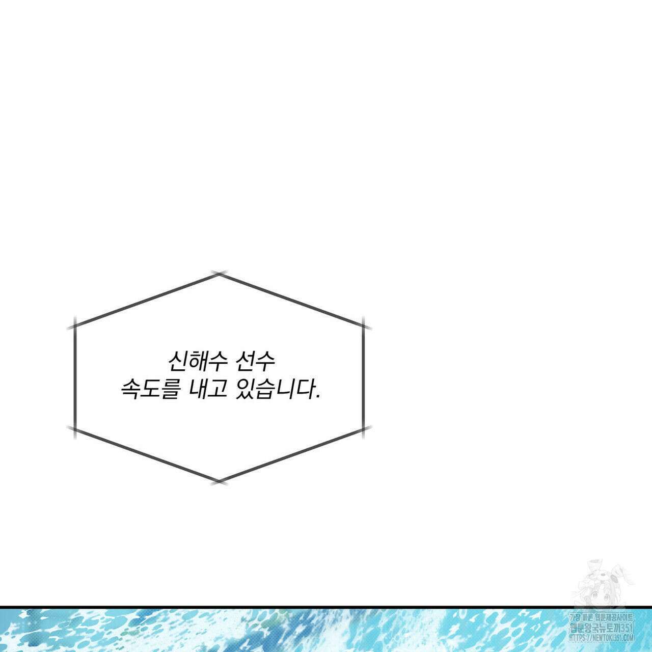 해수면의 아르페지오 77화 81