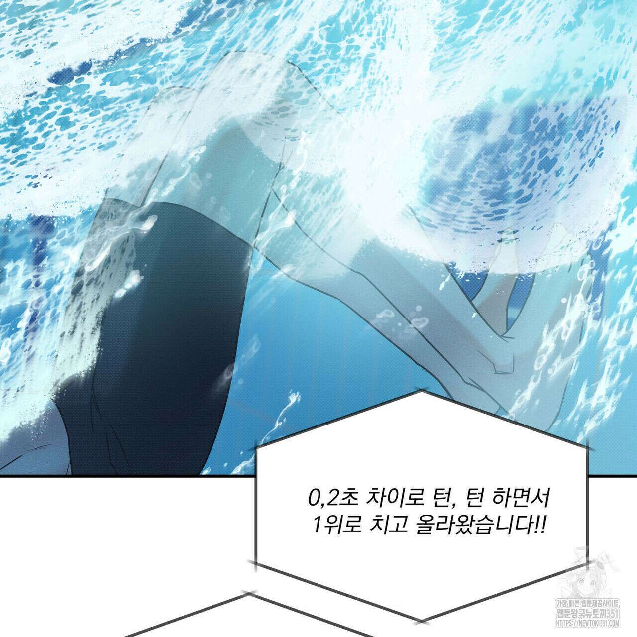 해수면의 아르페지오 77화 82