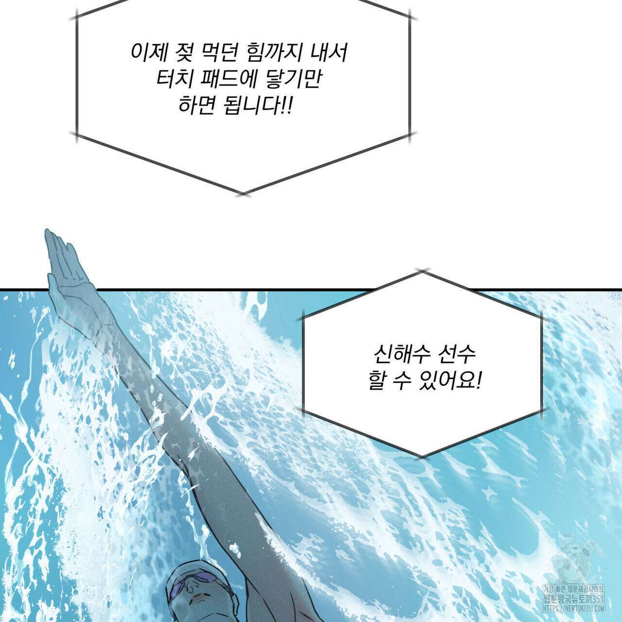 해수면의 아르페지오 77화 83