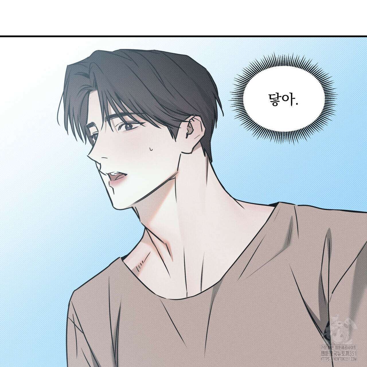 해수면의 아르페지오 77화 87