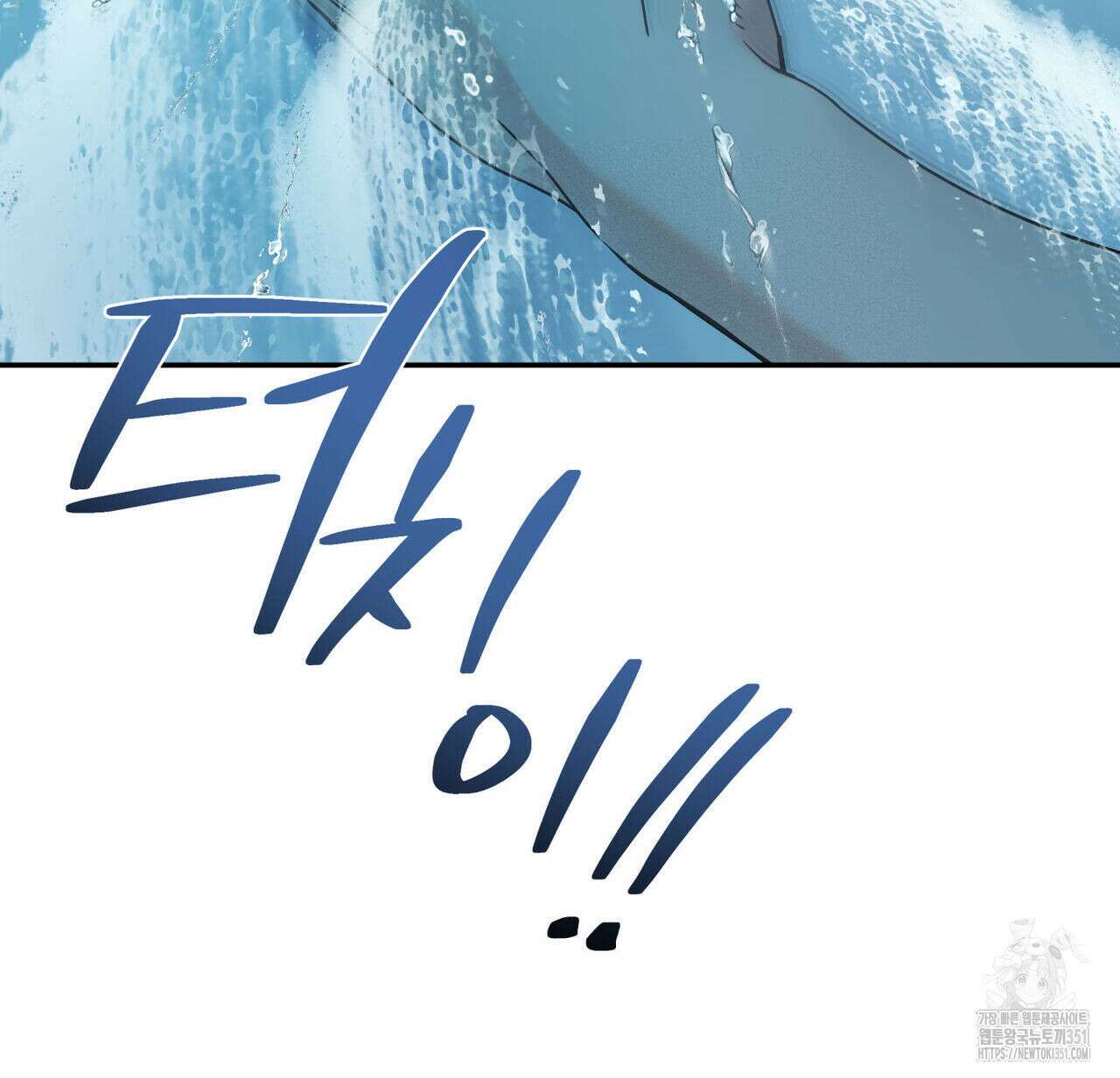 해수면의 아르페지오 77화 94