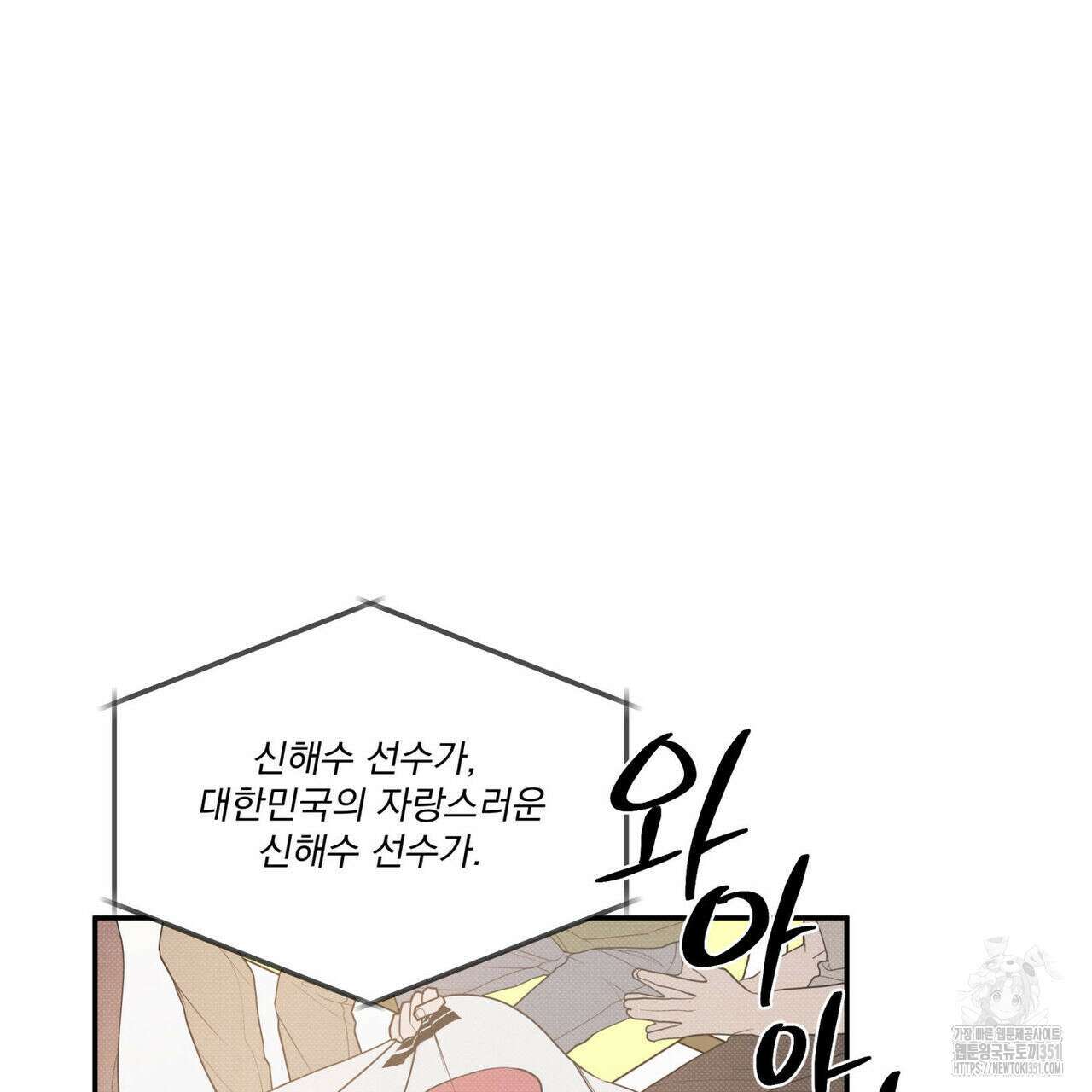 해수면의 아르페지오 77화 95