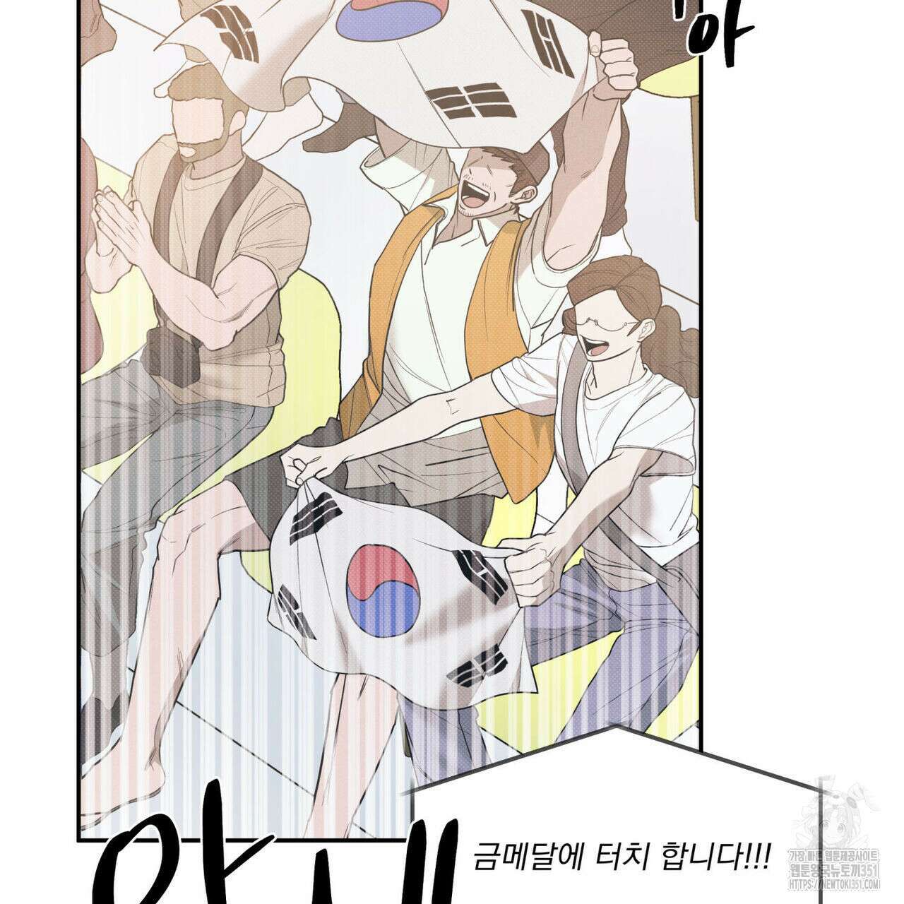 해수면의 아르페지오 77화 96