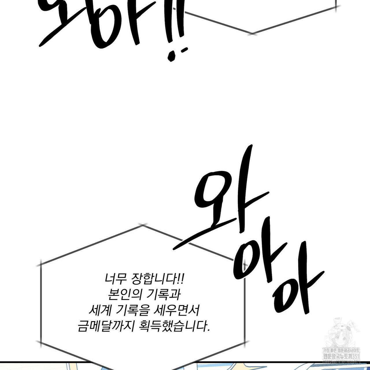 해수면의 아르페지오 77화 97