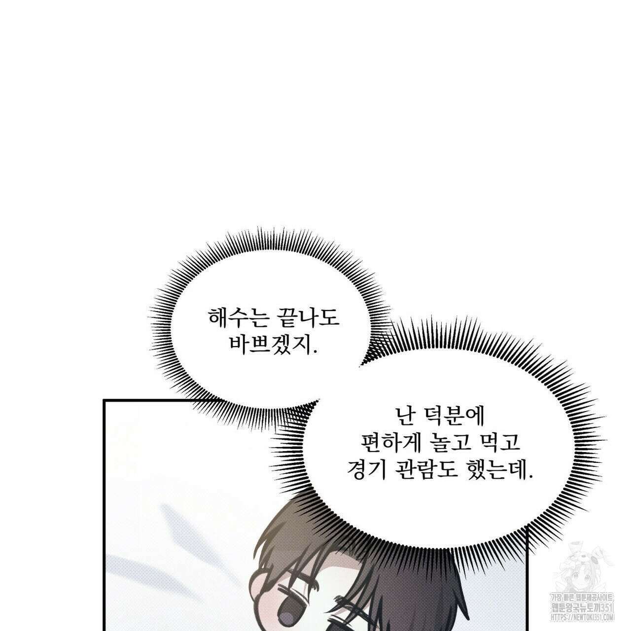 해수면의 아르페지오 77화 120