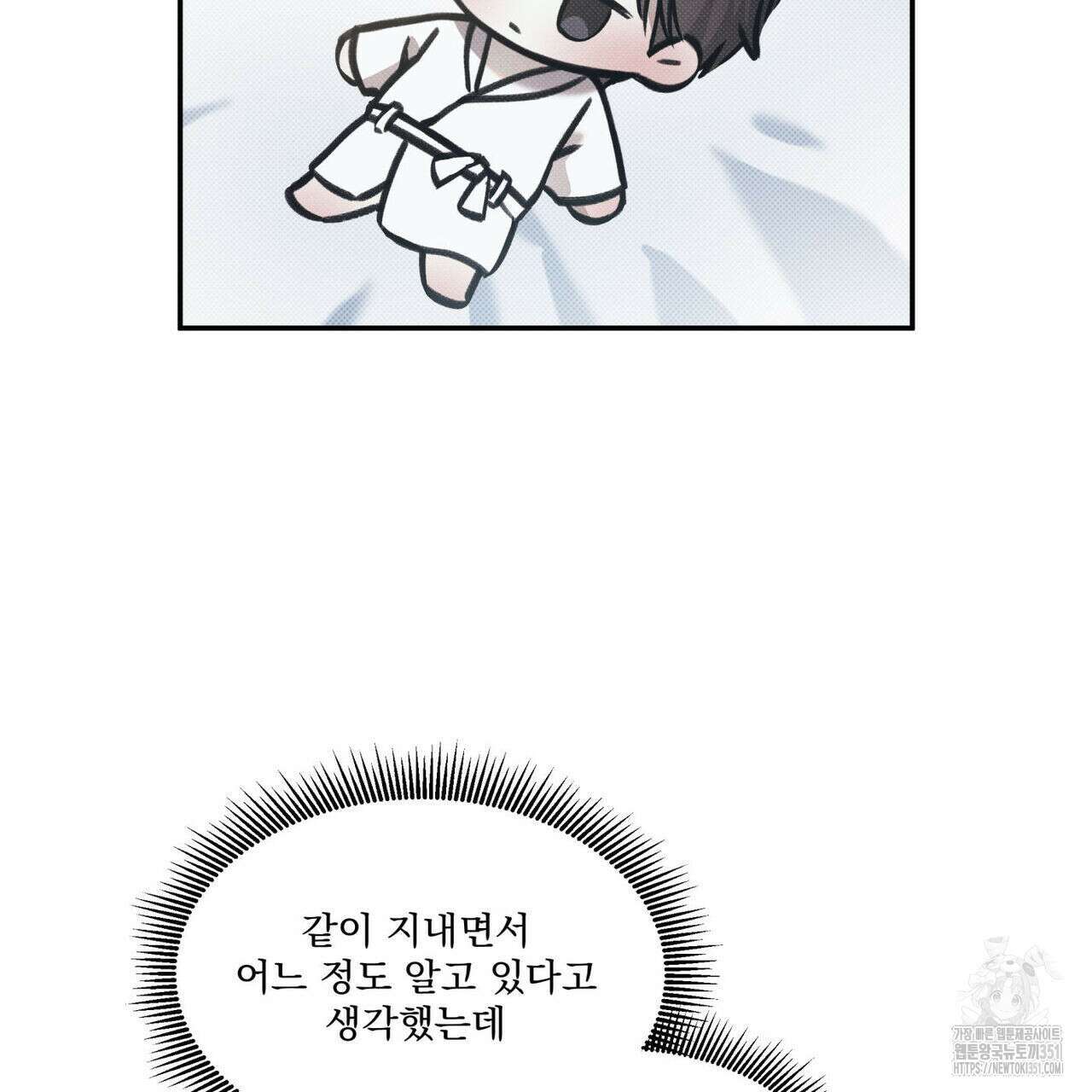해수면의 아르페지오 77화 121