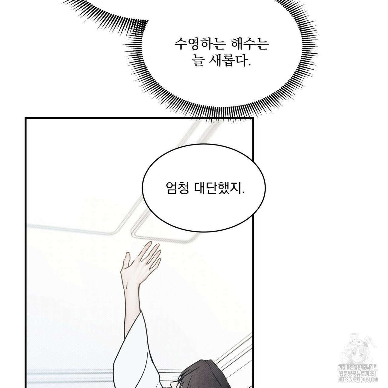 해수면의 아르페지오 77화 122