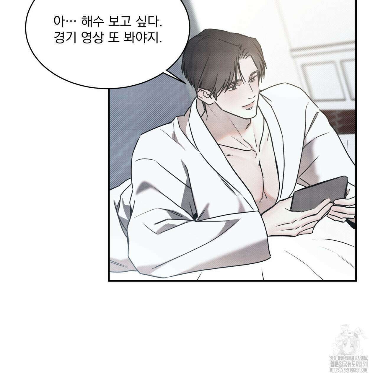 해수면의 아르페지오 77화 124
