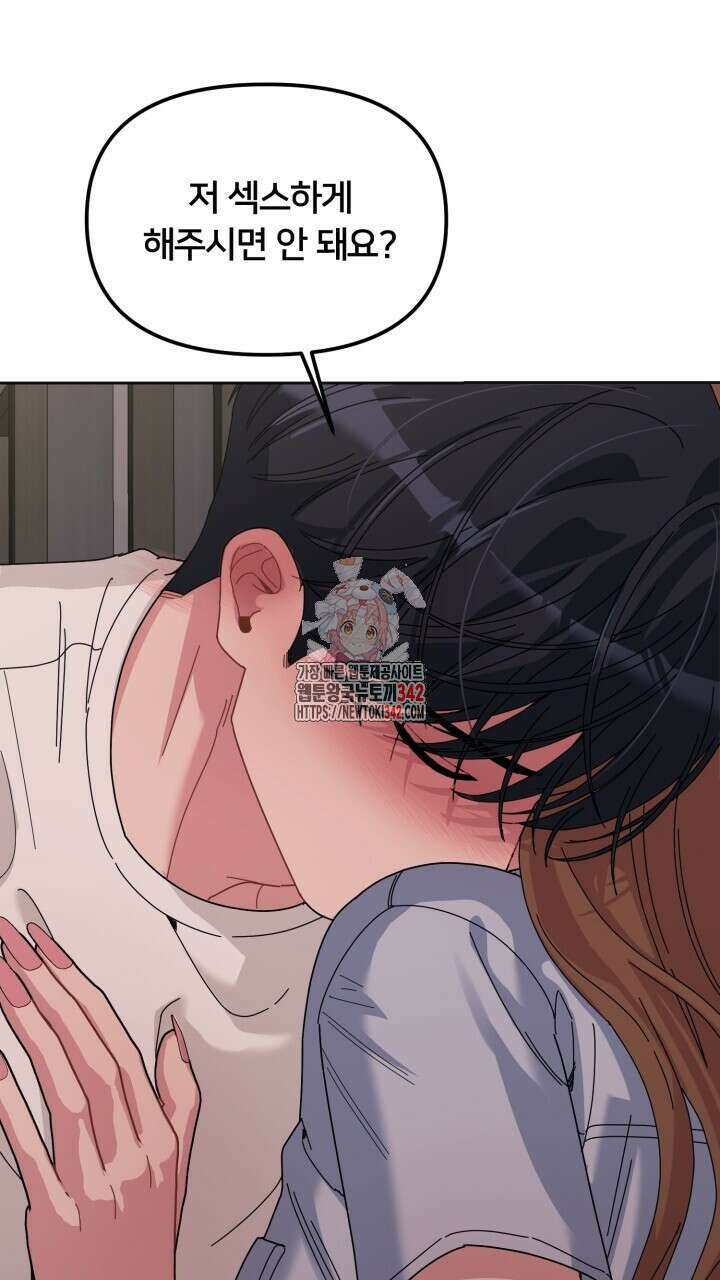 XX아카이브 38화 1