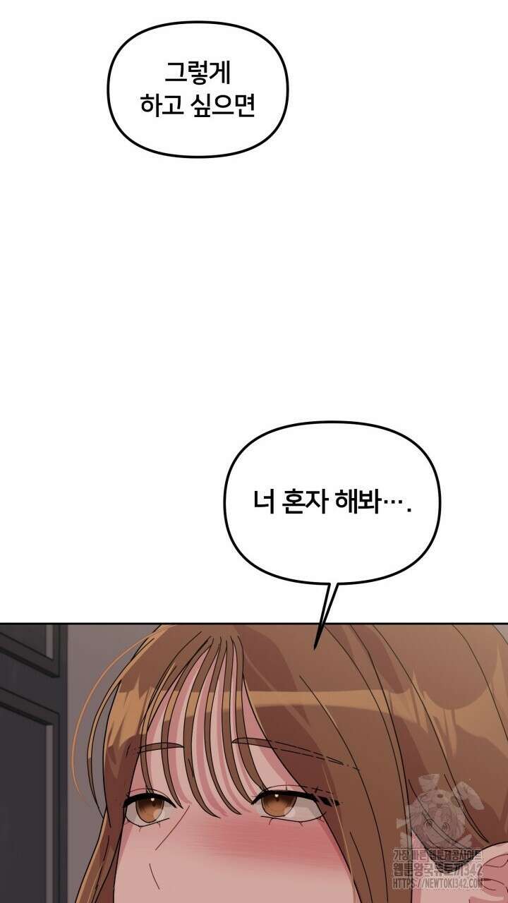 XX아카이브 38화 7