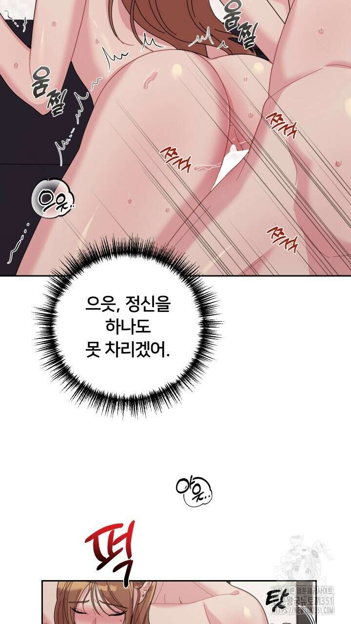 XX아카이브 47화 9