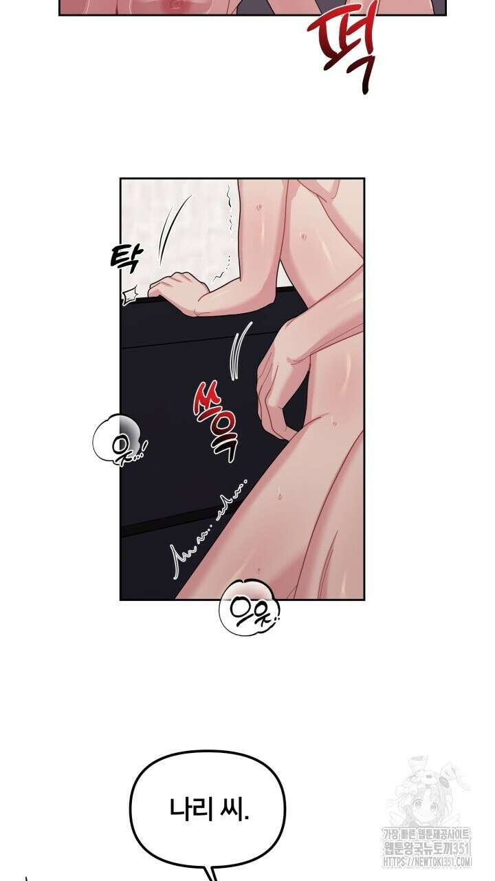 XX아카이브 47화 11