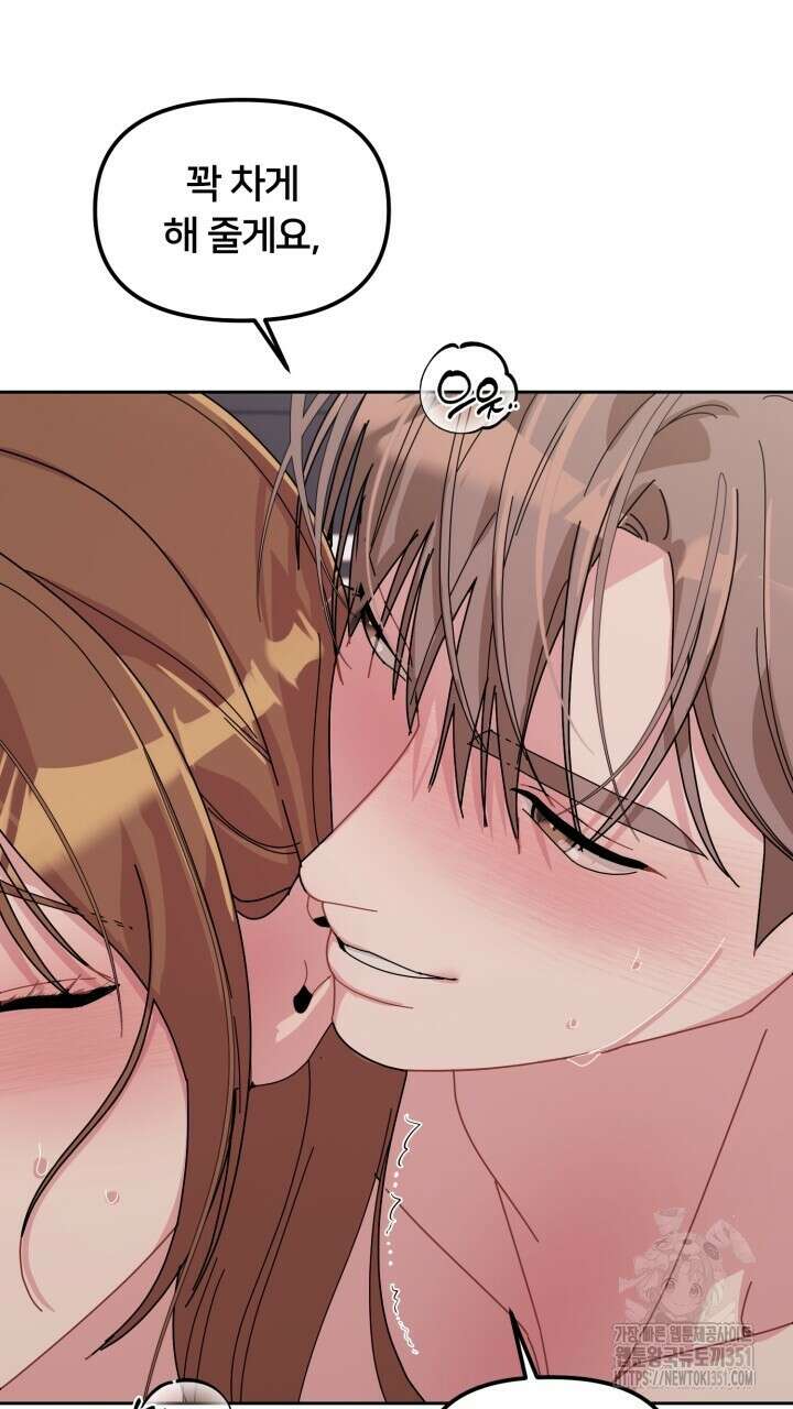 XX아카이브 47화 17