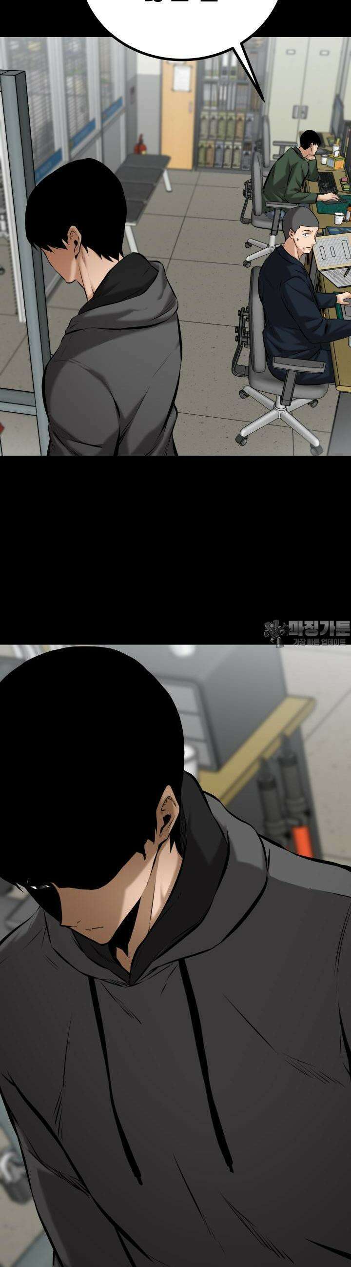 폭력의 대가 3화 15