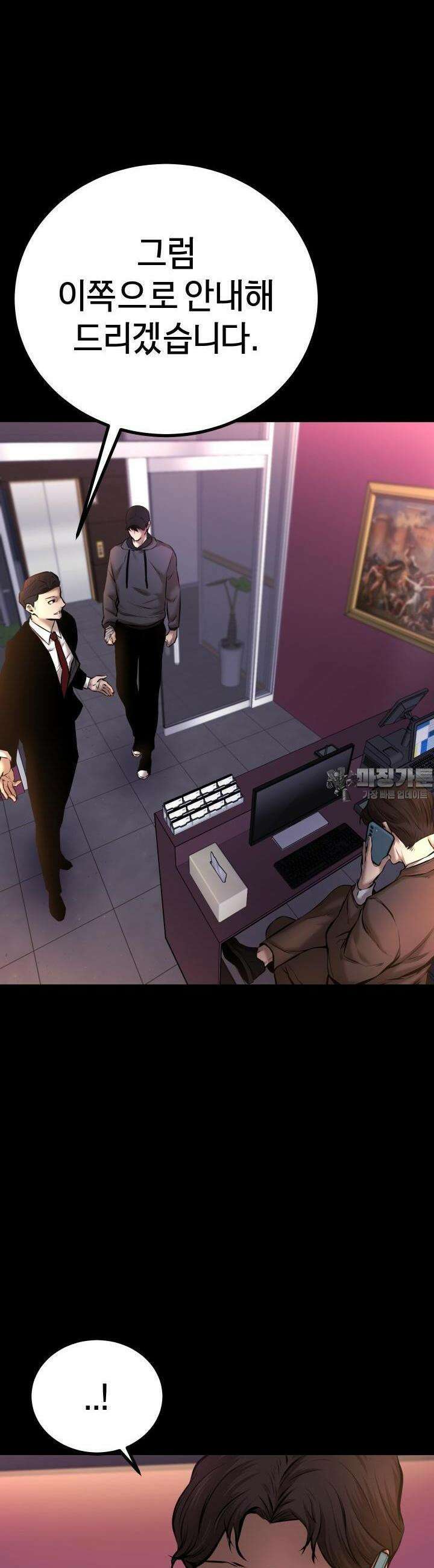 폭력의 대가 3화 24