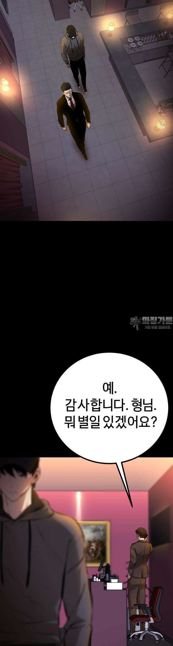 폭력의 대가 3화 26