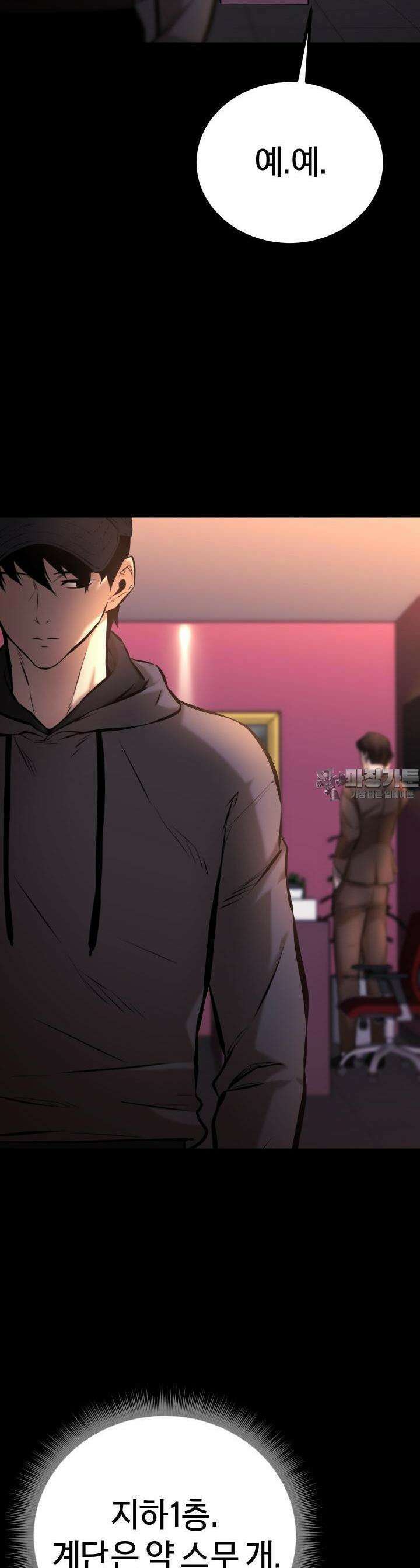 폭력의 대가 3화 27
