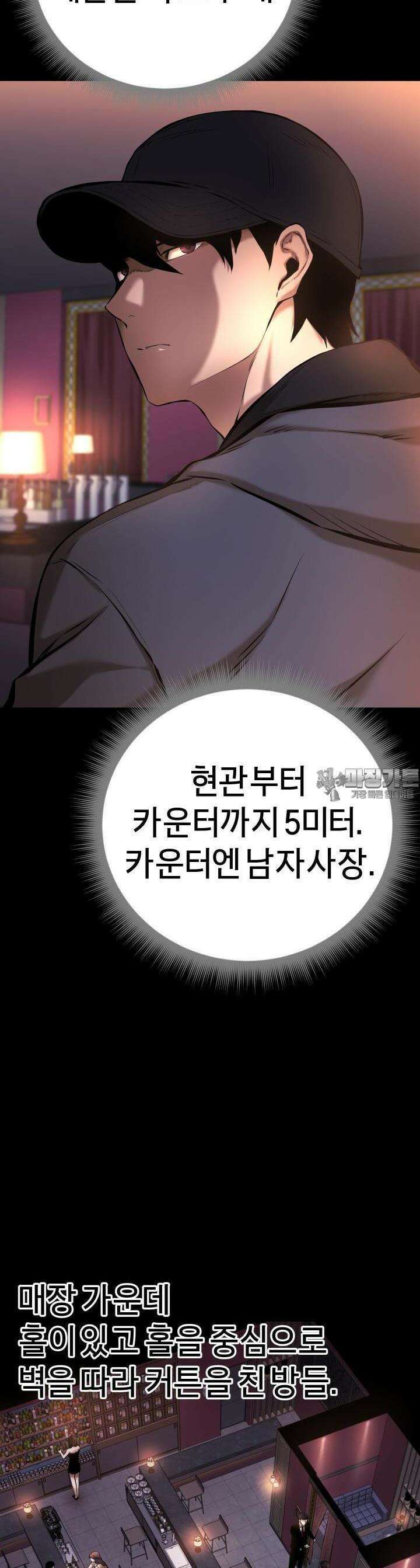 폭력의 대가 3화 28