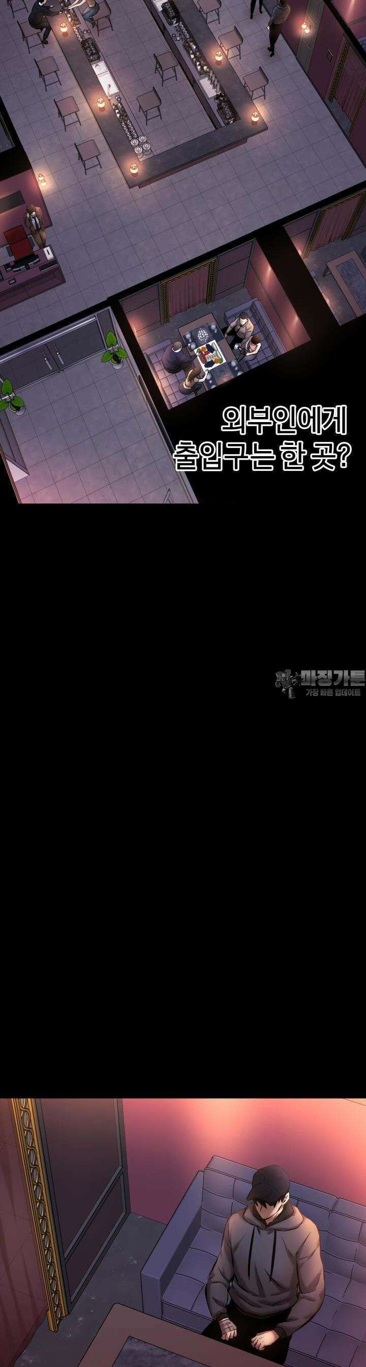 폭력의 대가 3화 29