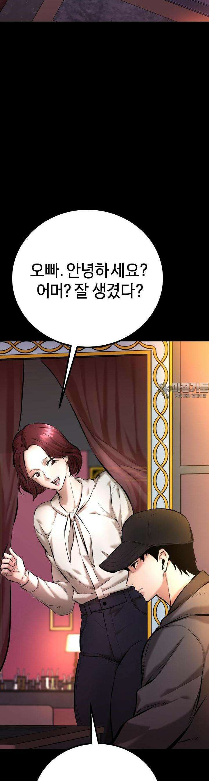폭력의 대가 3화 30