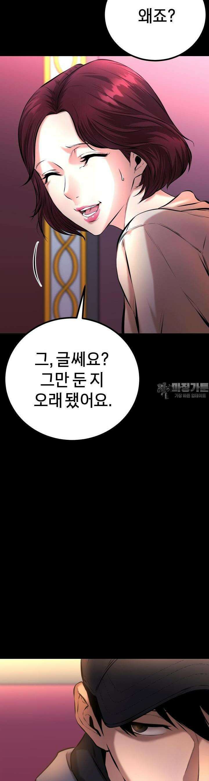 폭력의 대가 3화 34