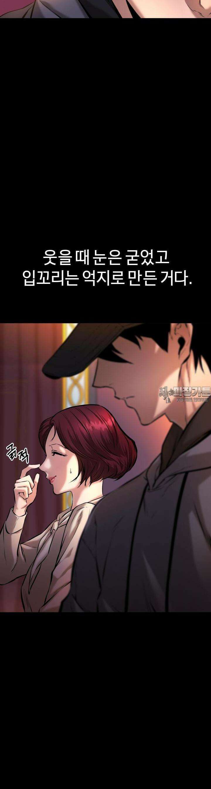 폭력의 대가 3화 35