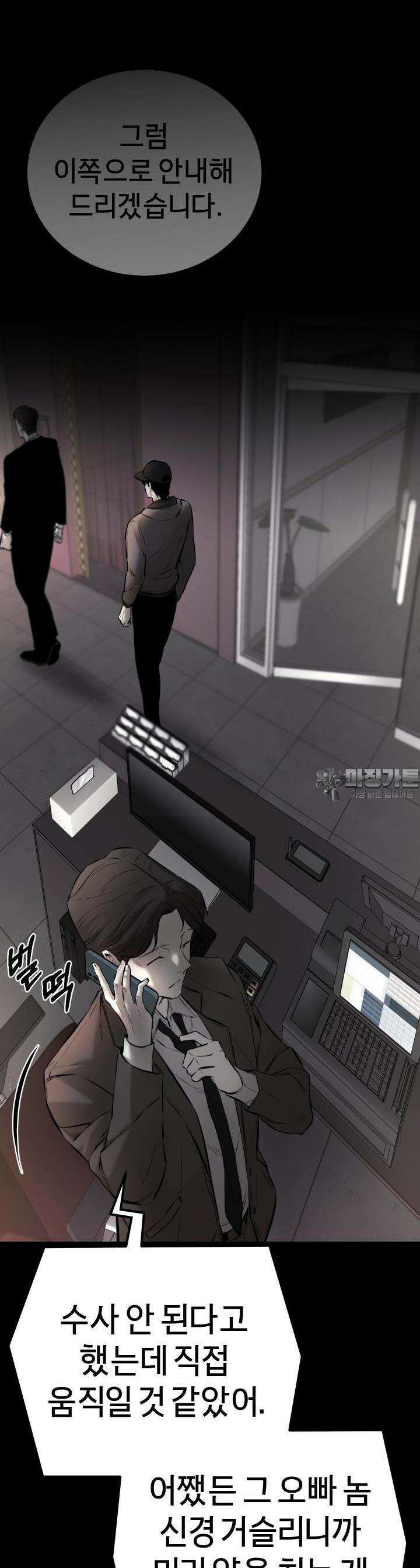 폭력의 대가 3화 40