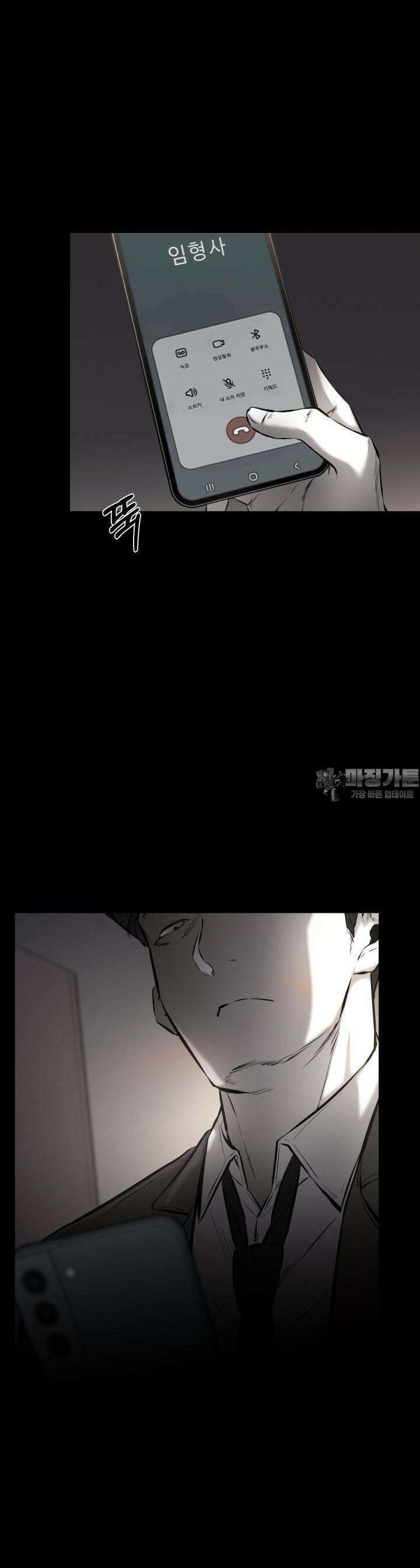 폭력의 대가 3화 42