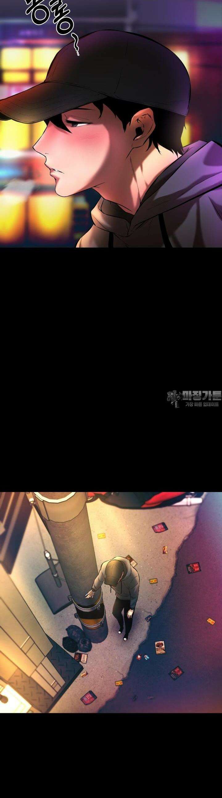폭력의 대가 3화 57