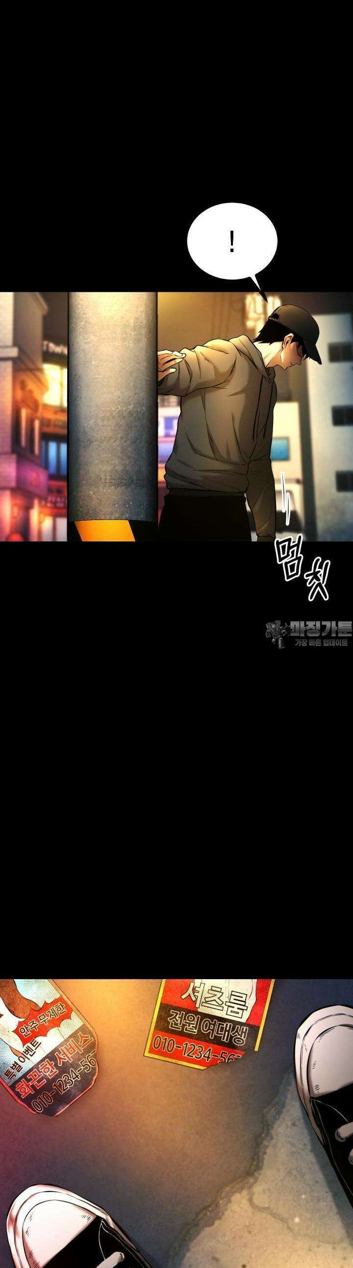 폭력의 대가 3화 58