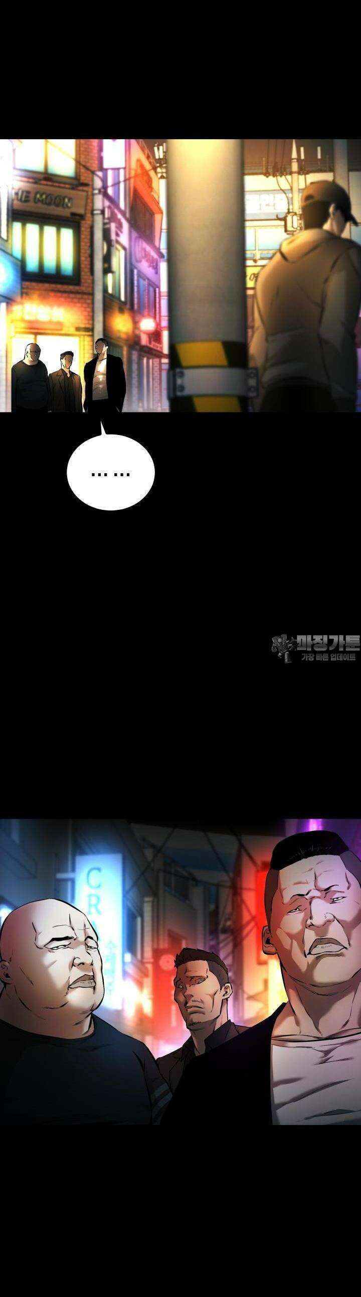 폭력의 대가 3화 60