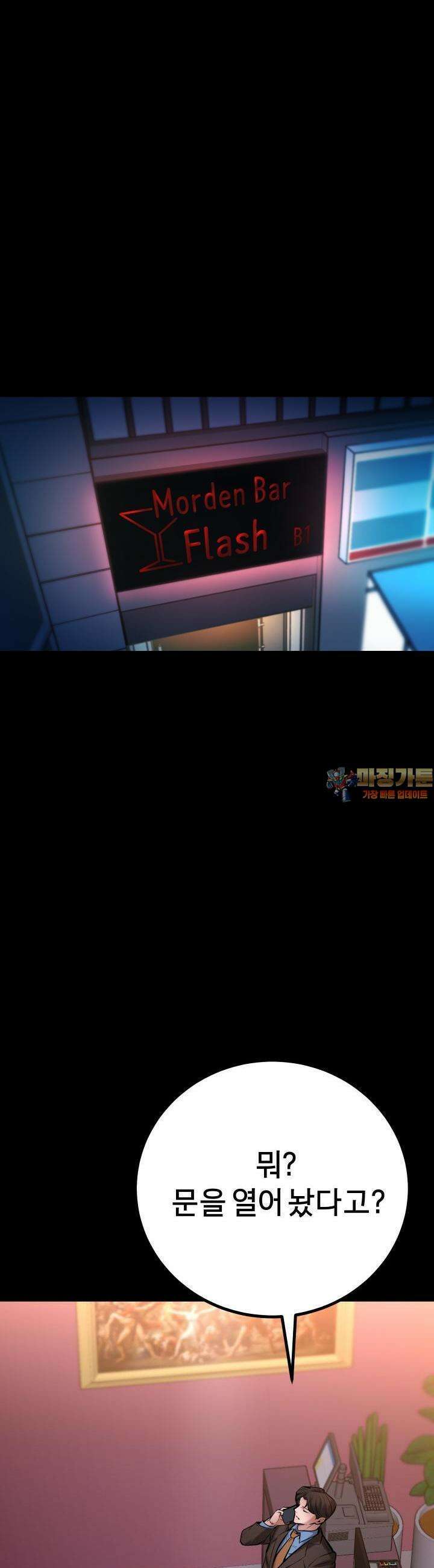 폭력의 대가 13화 1