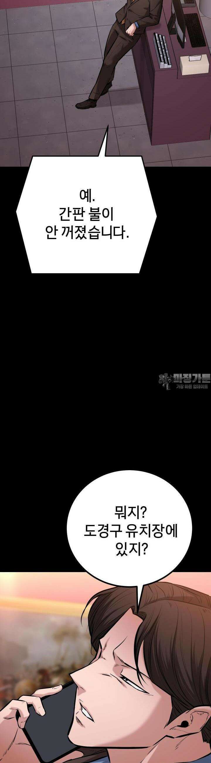 폭력의 대가 13화 2