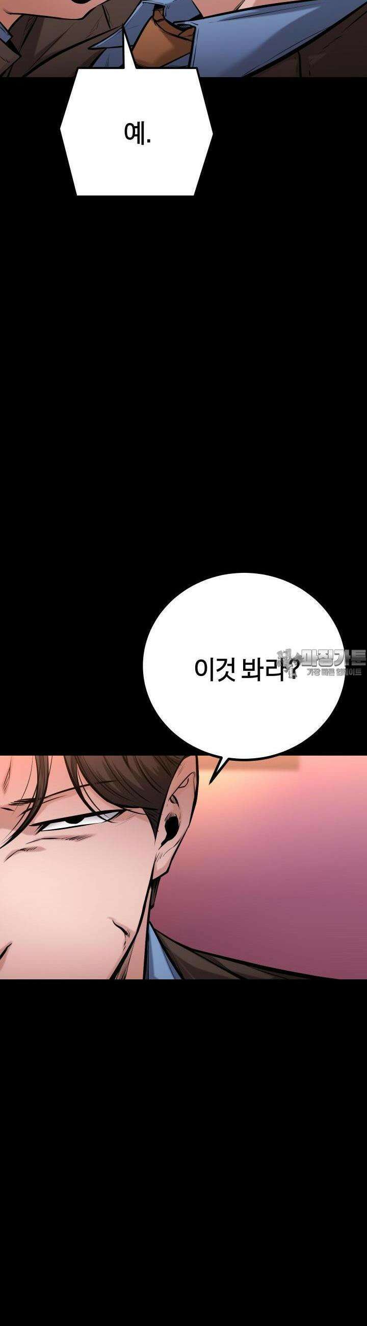 폭력의 대가 13화 3