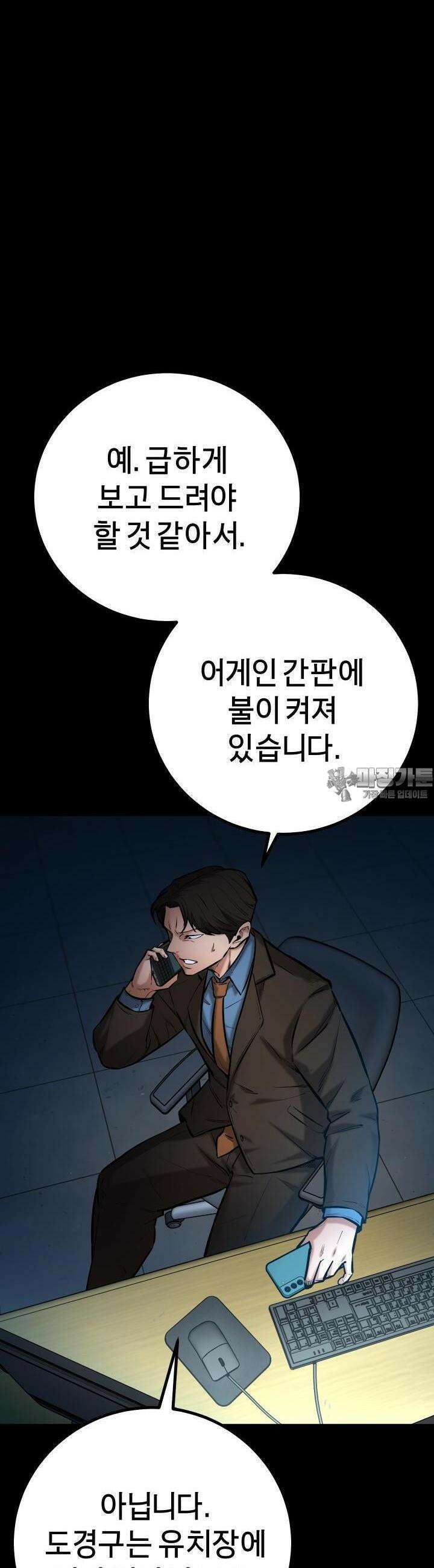 폭력의 대가 13화 6
