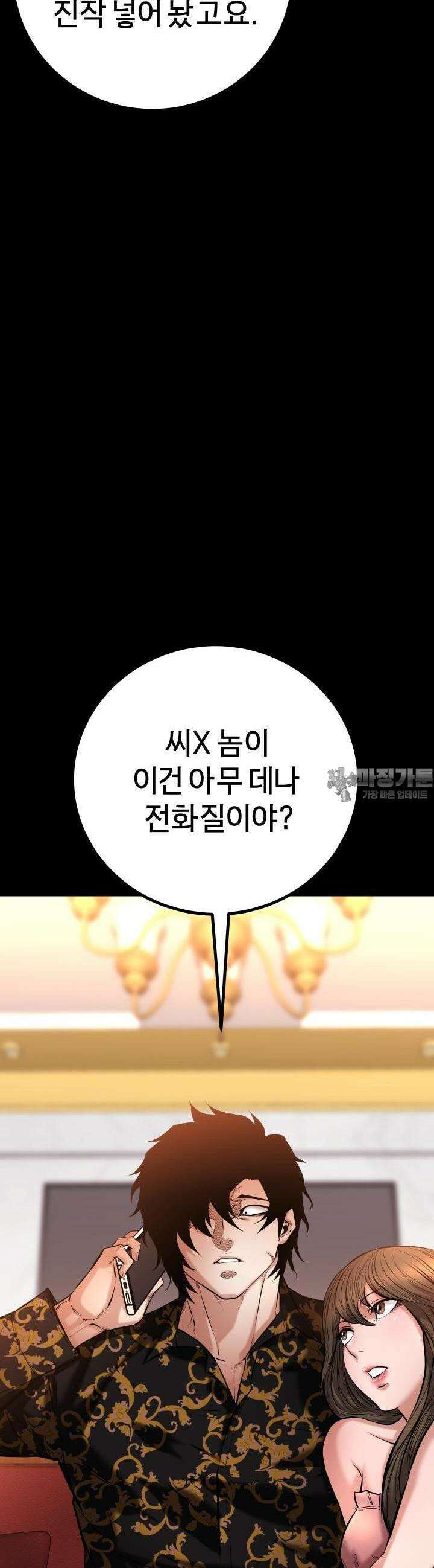 폭력의 대가 13화 7