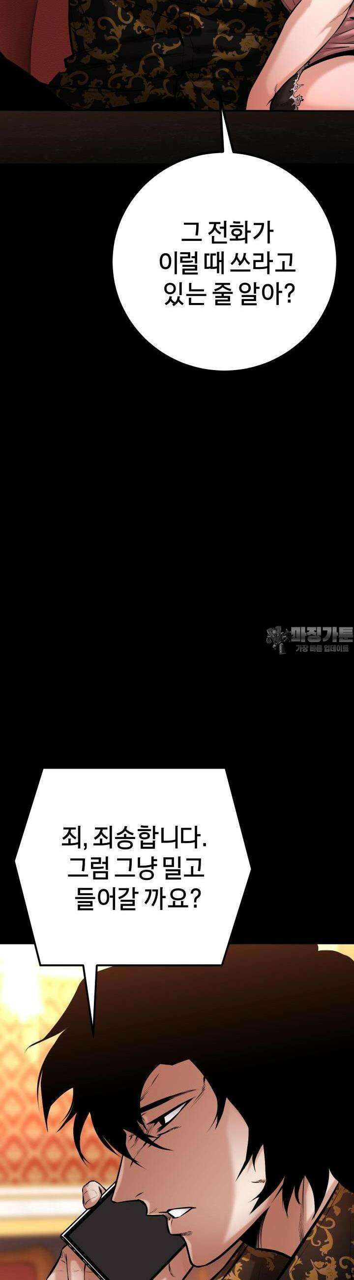 폭력의 대가 13화 8