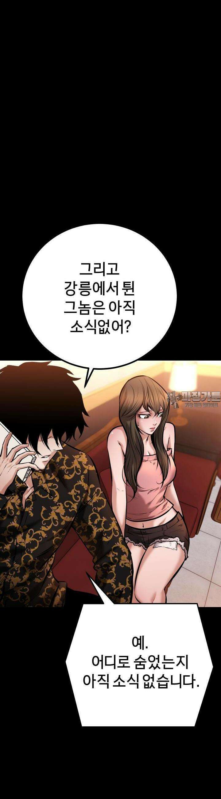 폭력의 대가 13화 11