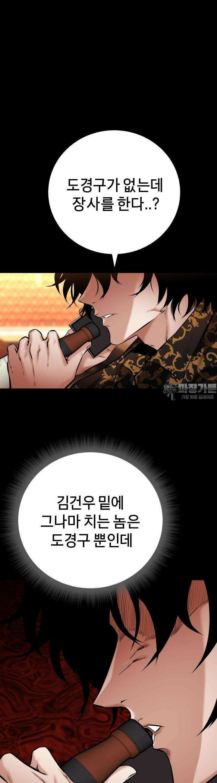 폭력의 대가 13화 13