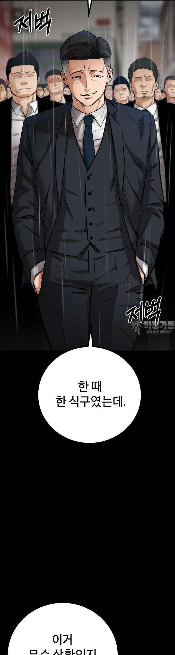 폭력의 대가 18화 5