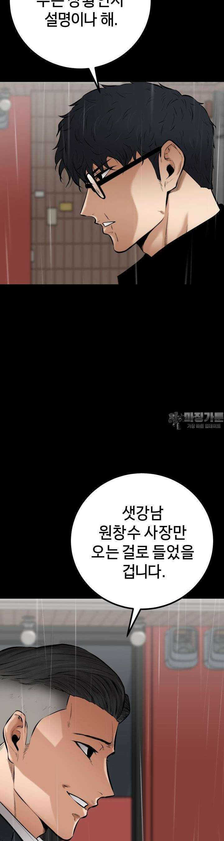 폭력의 대가 18화 6