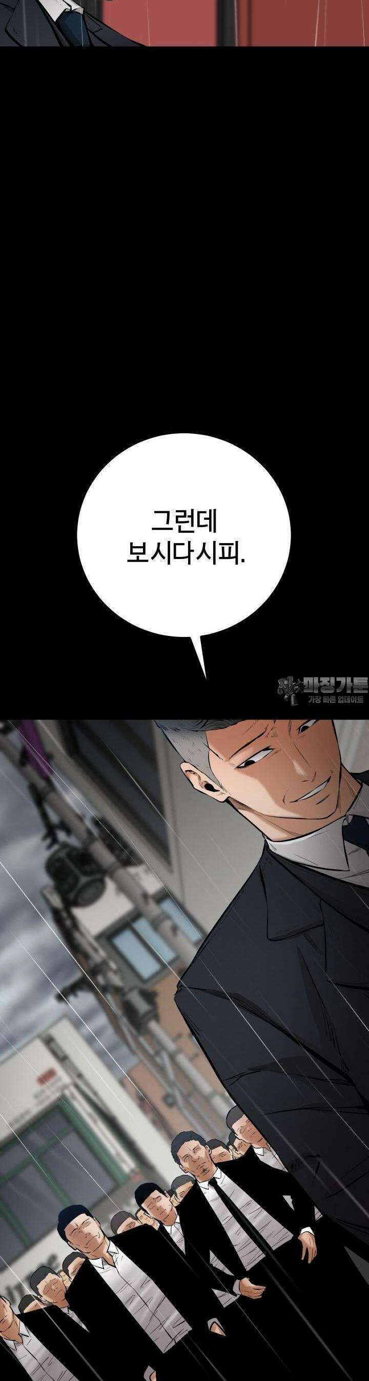 폭력의 대가 18화 7