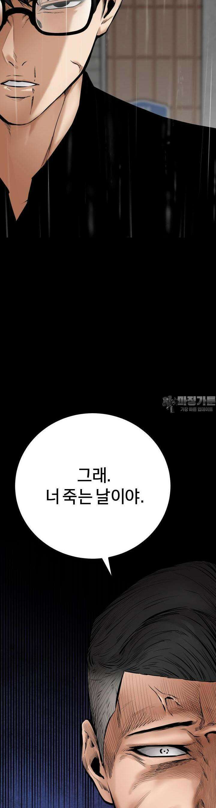 폭력의 대가 18화 13