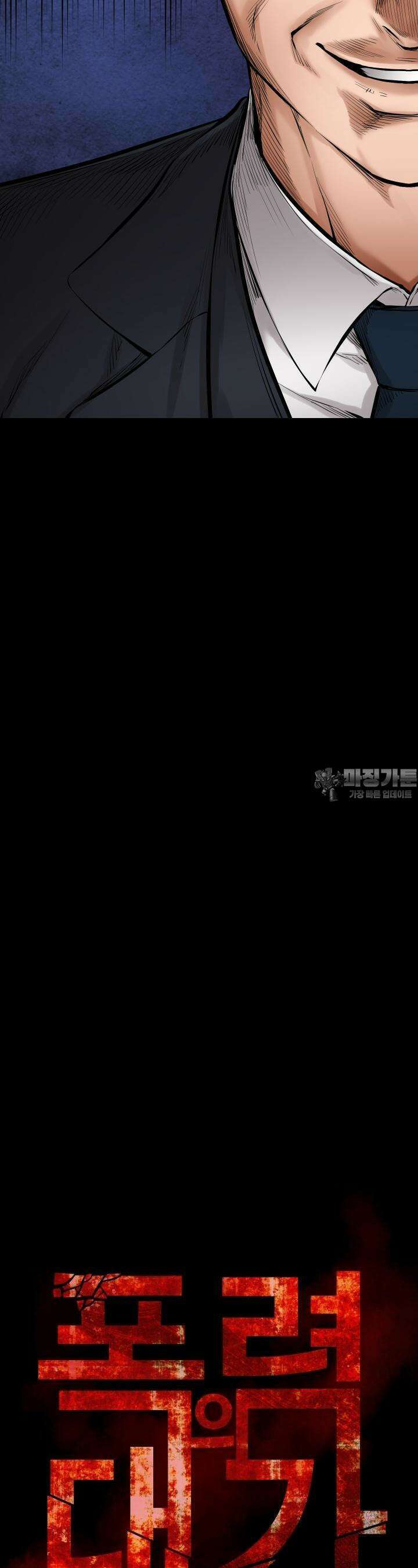 폭력의 대가 18화 14