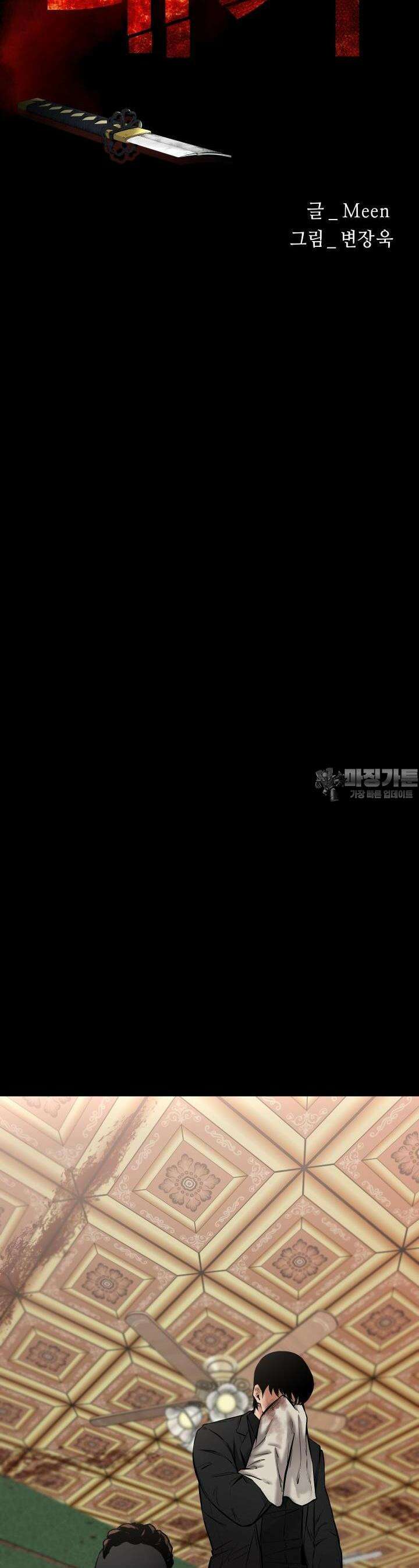 폭력의 대가 18화 15