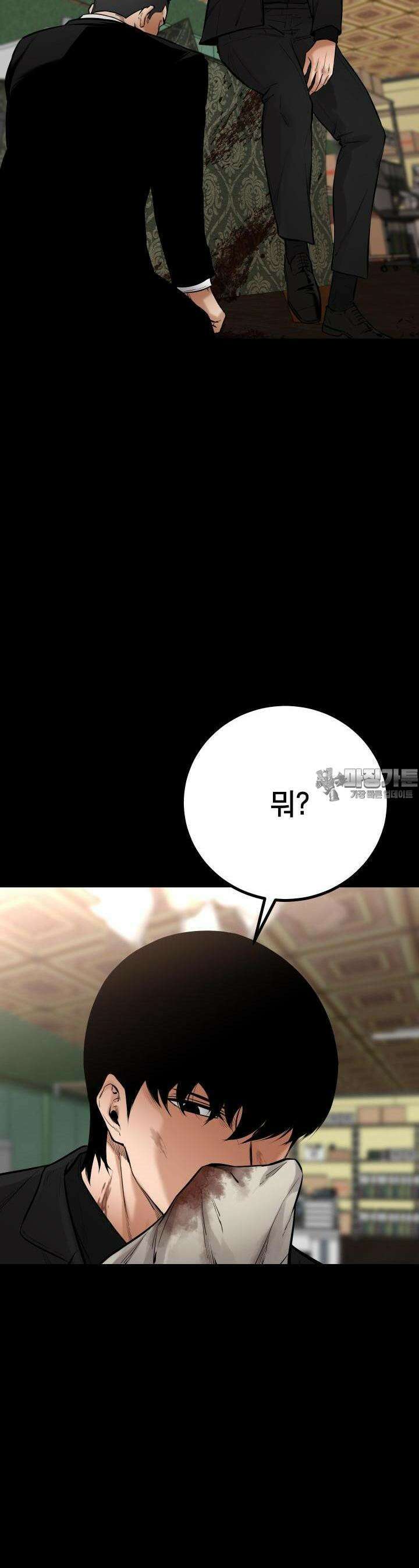 폭력의 대가 18화 16