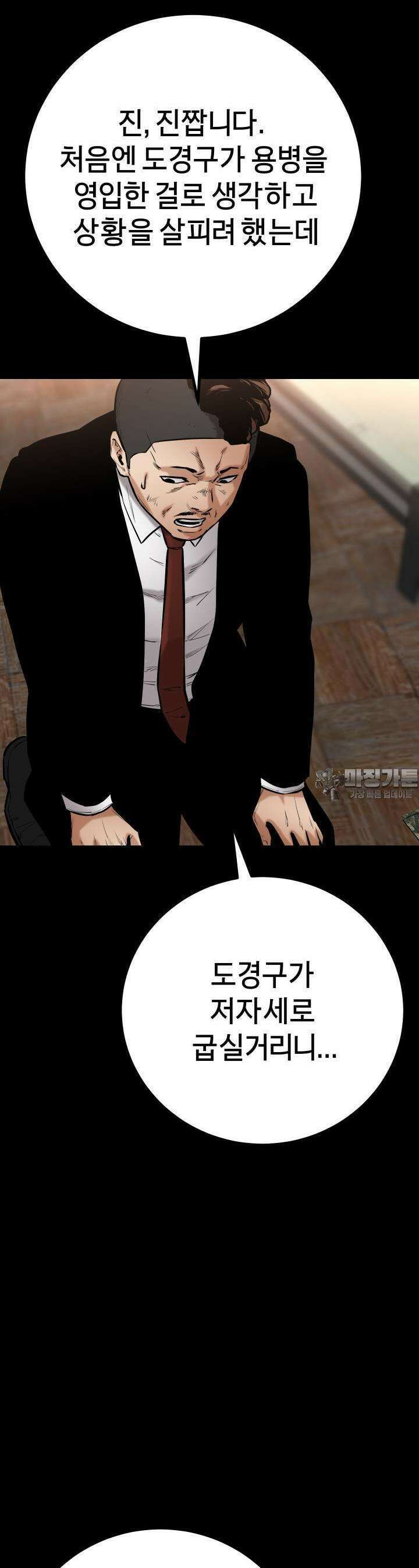 폭력의 대가 18화 17