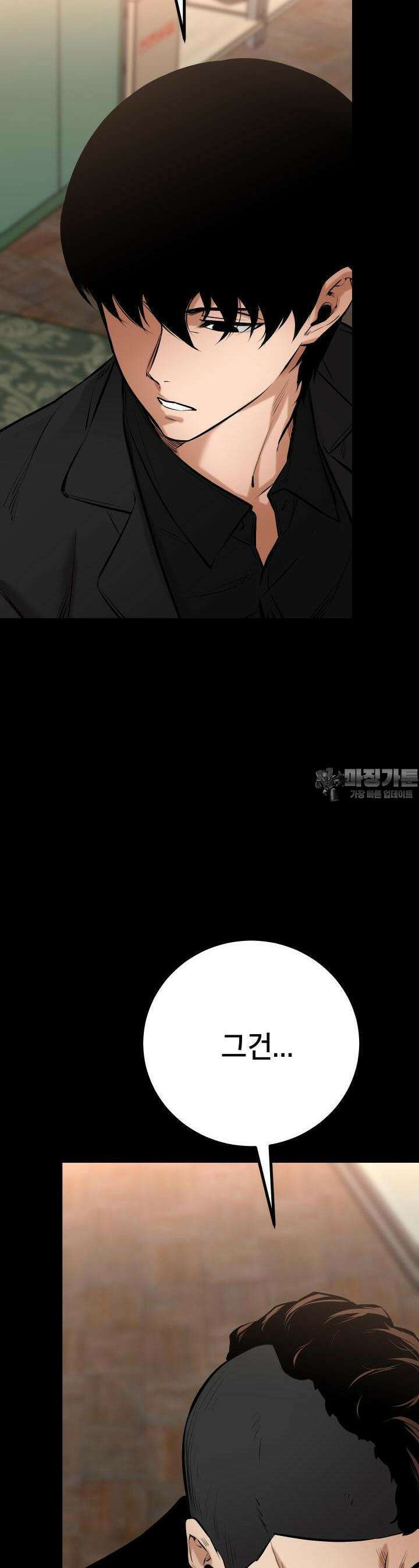 폭력의 대가 18화 20