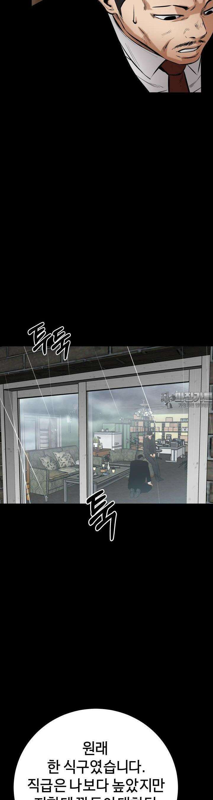 폭력의 대가 18화 21
