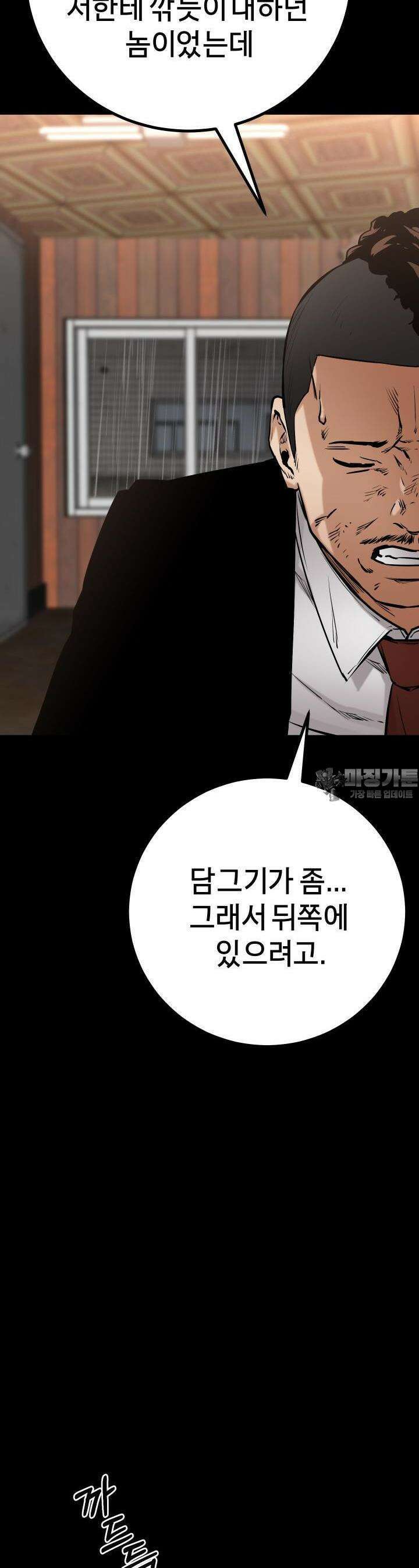폭력의 대가 18화 22